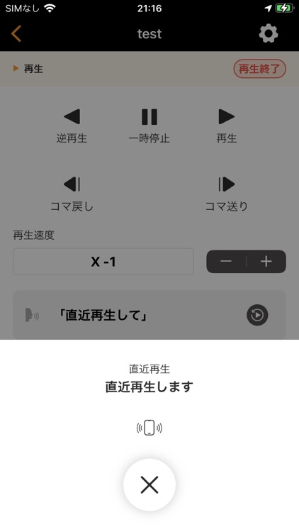 TRIFORA Mobile screenshot-7