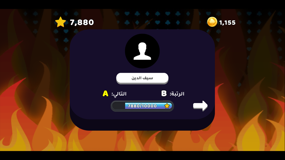 #5. Hareeg 14 (iOS) 由: Yazeed Mahmoud