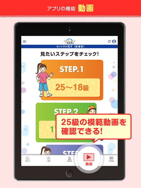 セントラルスポーツKIDSのおすすめ画像6