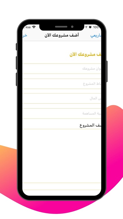 Earno - تطبيق الاستثمار Screenshot