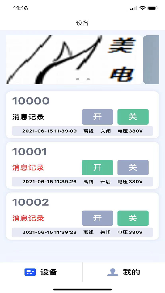 #3. 灵美遥控 (iOS) 由: 汇燊科技