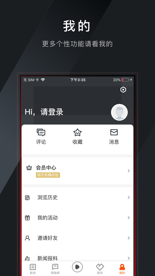 #3. 悦临平 (iOS) 由: 杭州市临平区融媒体中心