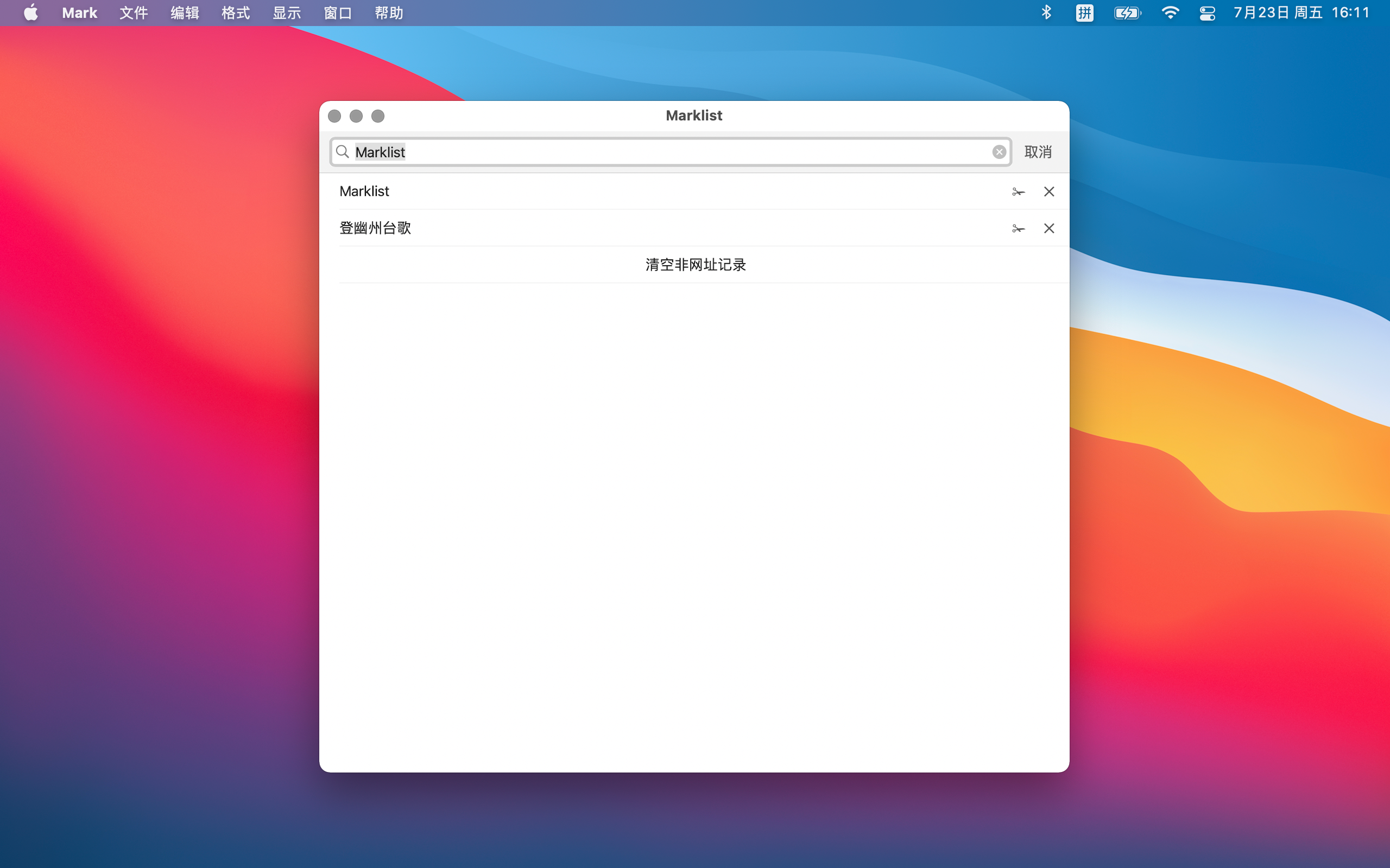 Marklist - Manage Later Things screenshot 20