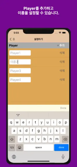 Game screenshot 킹스컵 hack