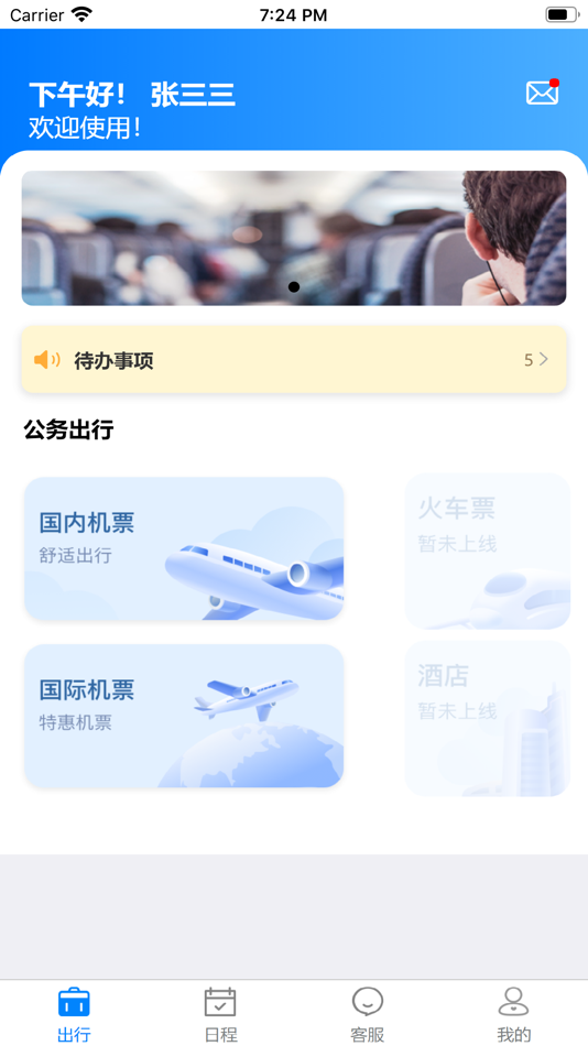 #2. 差旅服务 (iOS) Por: 上海易飞航空服务有限公司