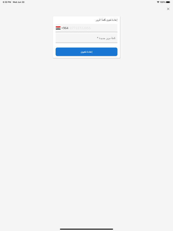 Screenshot #6 pour Falaq Business