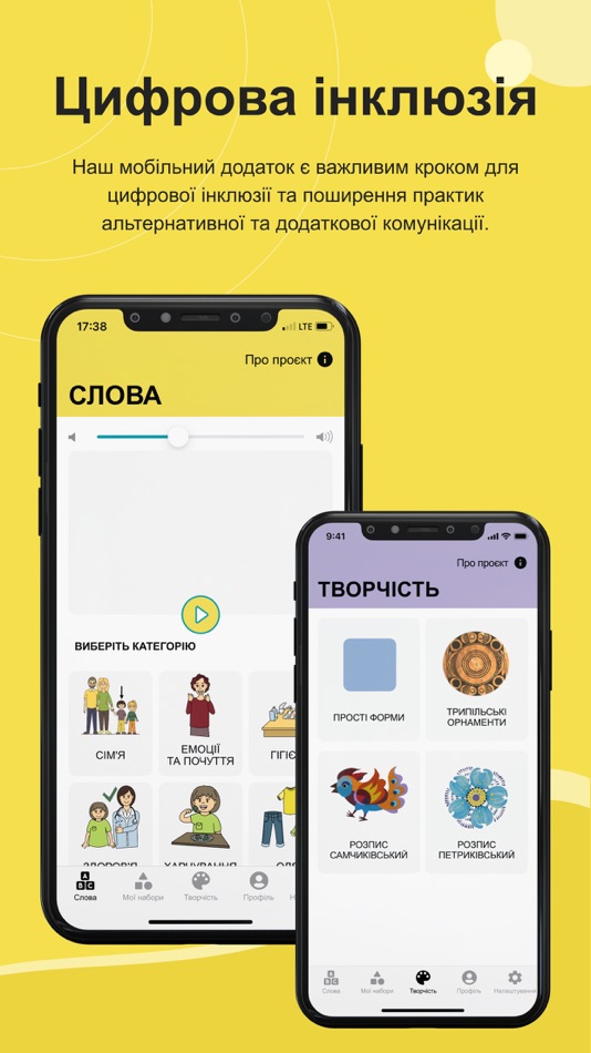 #1. Digital Inclusion (iOS) 由: OLEKSANDR SEMENIUK