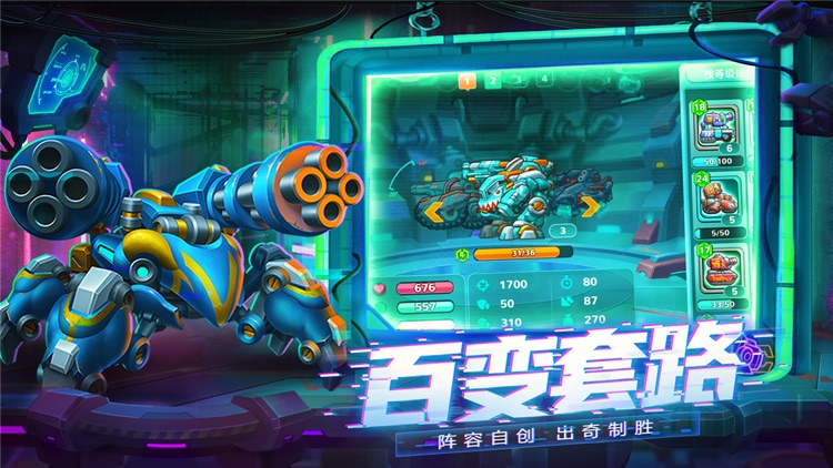 铁甲战队 - Boom Crash