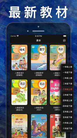 Game screenshot 四年级数学上册-人教版小学数学课本同步学习App apk