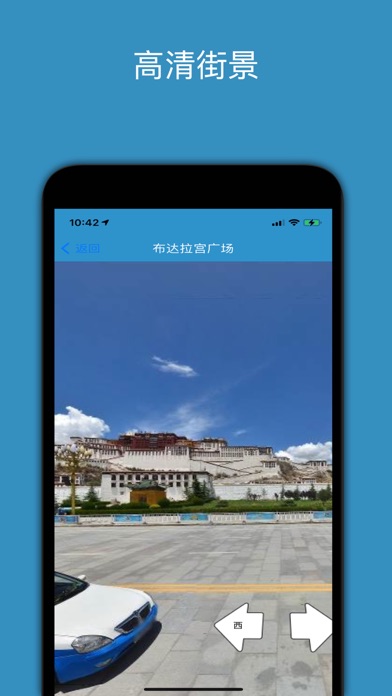 BEIDO MAP-Satellite Streetview Screenshot