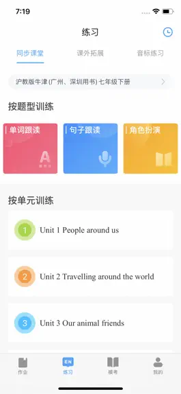 Game screenshot 星听说 mod apk