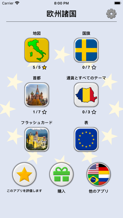 欧州諸国 フィンランドからポルトガルへの地理クイズ Iphone Ipadアプリ アプすけ