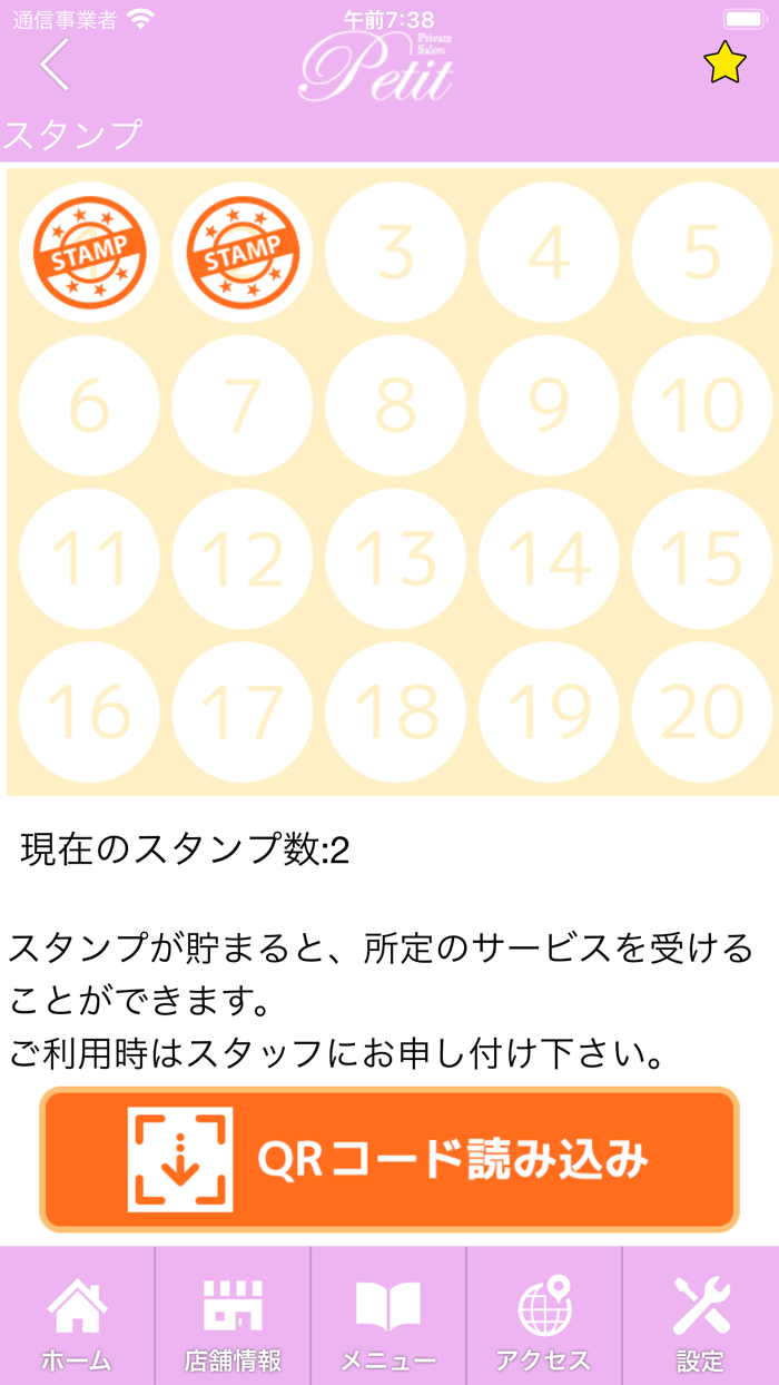 petit　公式アプリ