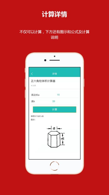 洛书多功能计算器