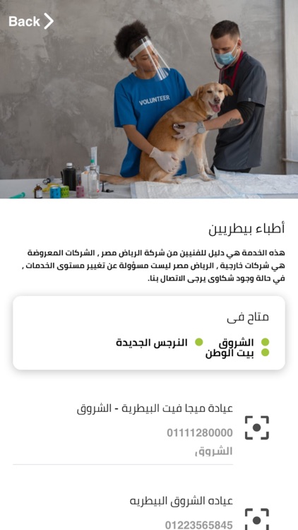 Al Riyadh Misr screenshot-6