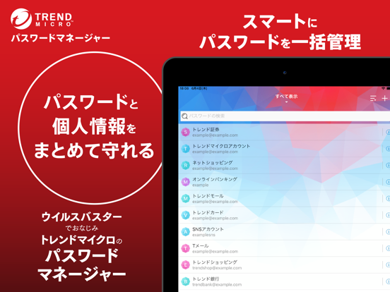 パスワードマネージャー：パスワード管理アプリのおすすめ画像1