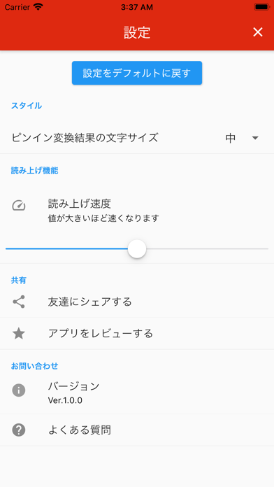 中国語 ピンイン変換