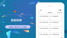 Game screenshot 教育心理学题库 hack