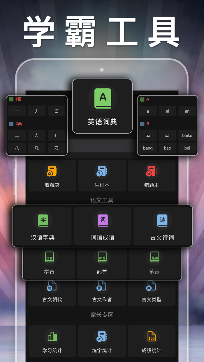 三年级英语上册-人教版PEP小学英语点读app