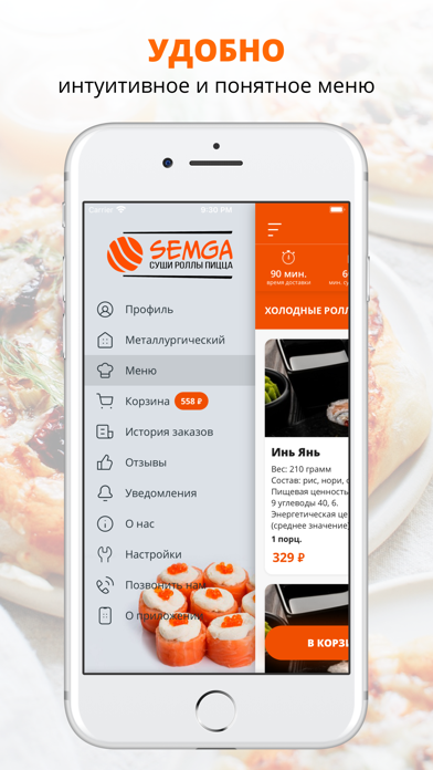 Семга | Челябинск Screenshot