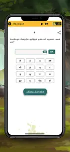 Tamil vidugathai pazhamozi app screenshot #6 for iPhone