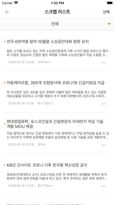 서울경제TV 뉴스알람 Screenshot