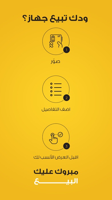 جوال Screenshot