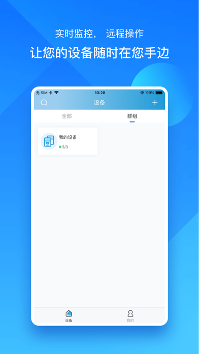 沁园智联 Screenshot