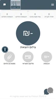 רבינוביץ אבן ממן - רואי חשבון iphone screenshot 2
