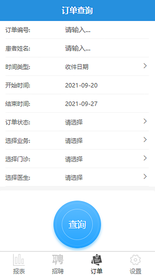 #2. AI 匠(管) (iOS) 由: 牙管家(杭州)科技有限公司
