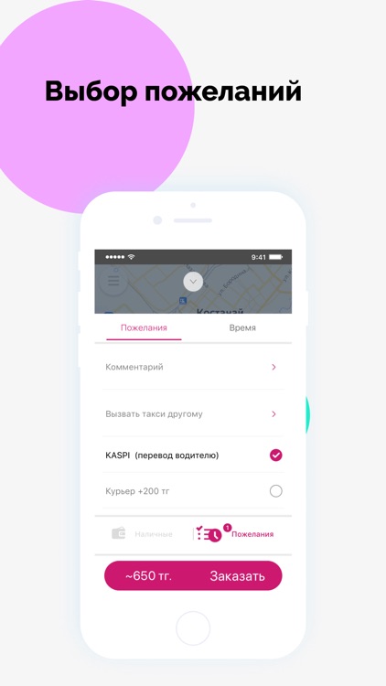 Такси Народное