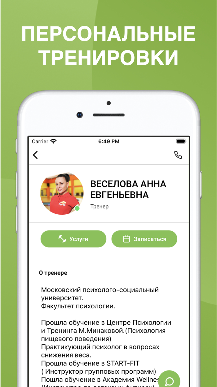 Фитнес Парк - Москва