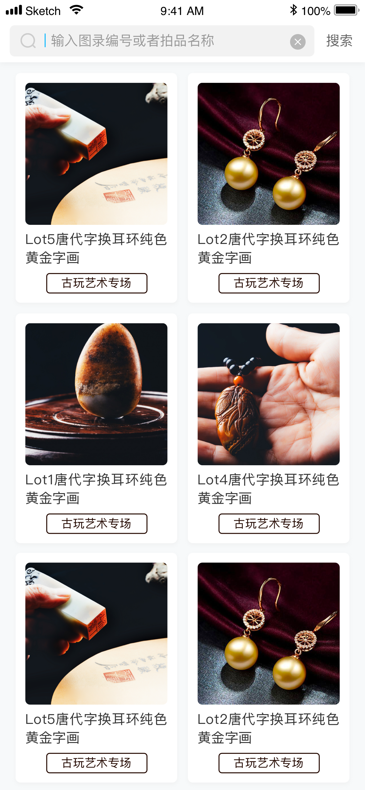 敬华网拍