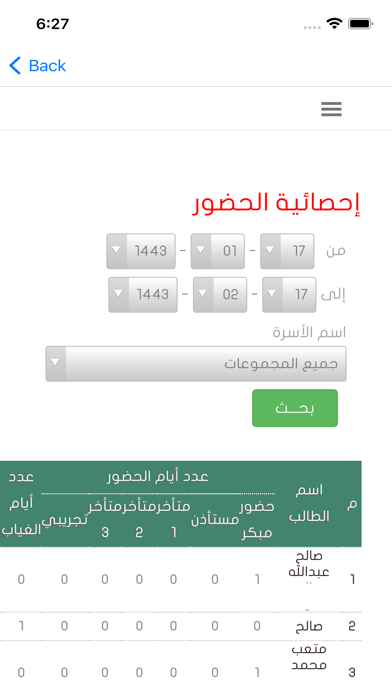 نادي غراس Screenshot