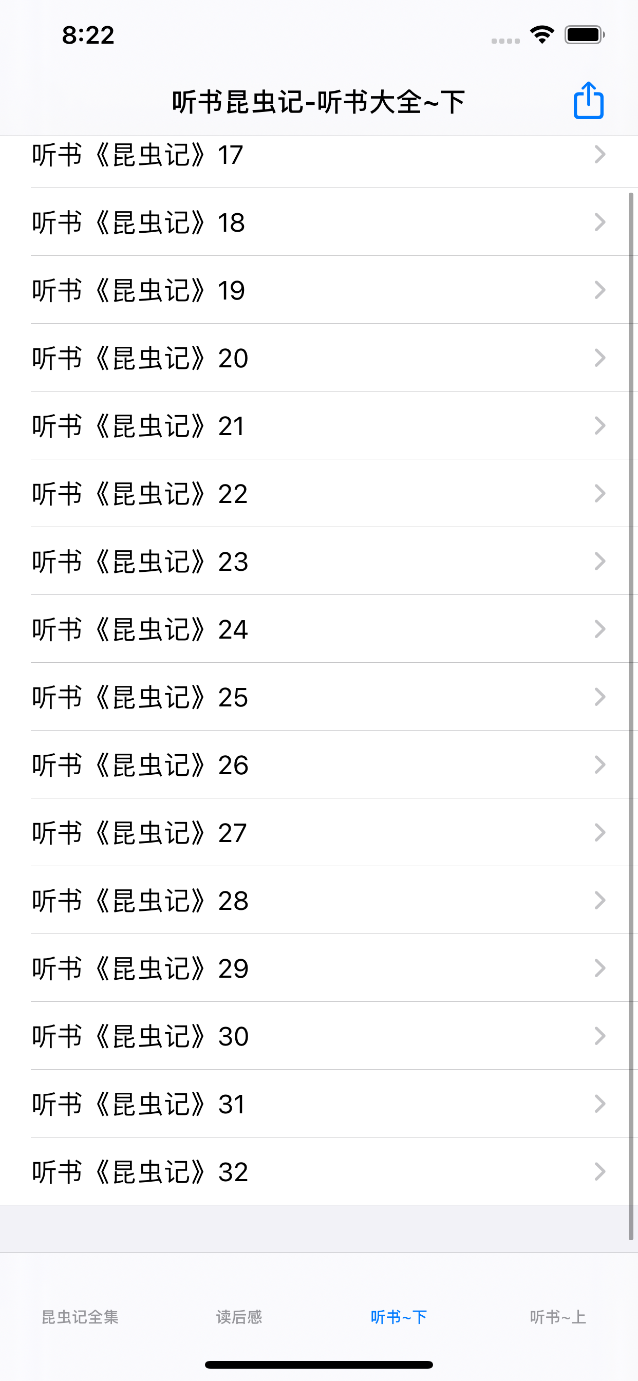 昆虫记大全