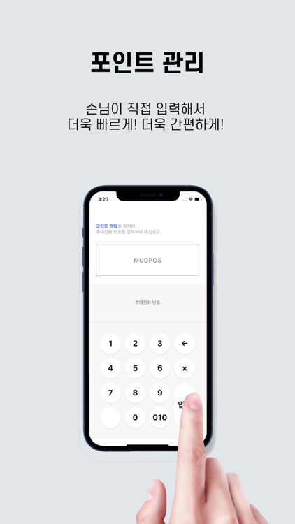 MUGPOS-듀얼모니터