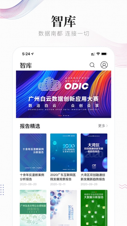 南方都市报-头条新闻资讯短视频直播 screenshot-3