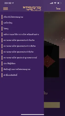 Game screenshot Promayarn Siam Card mod apk