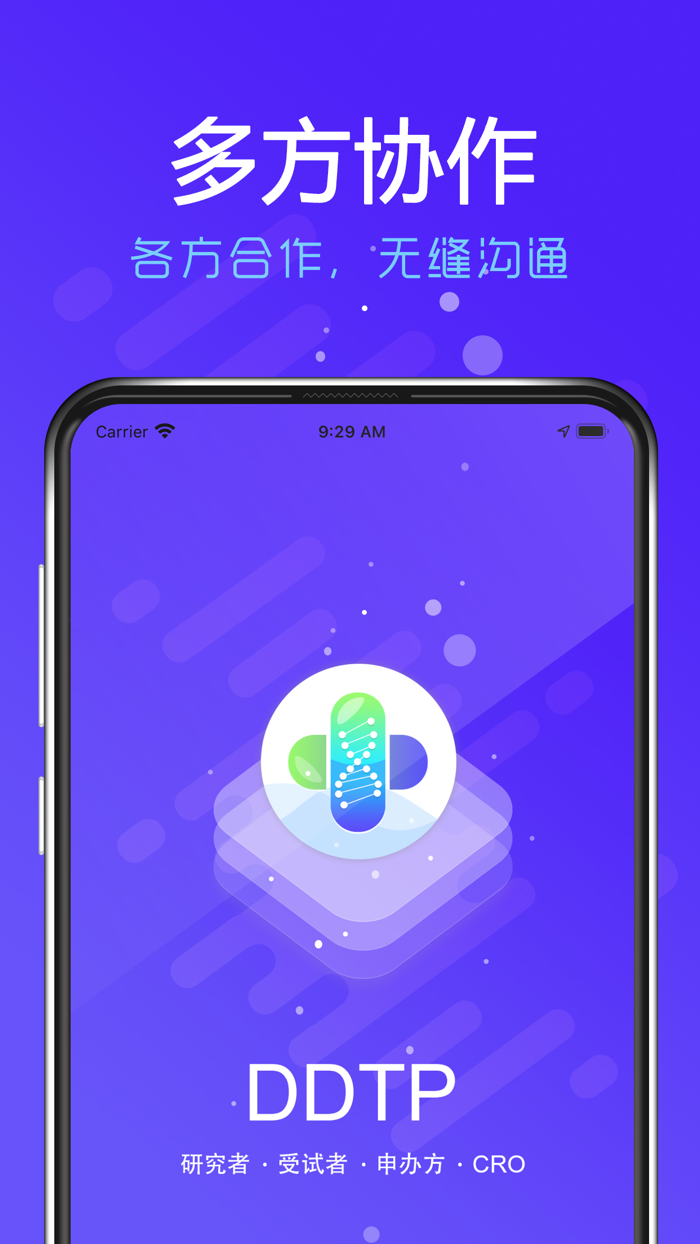 受试者-在线临床试验