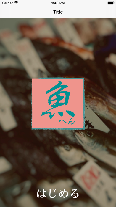 魚へん漢字100 Catchapp Iphoneアプリ Ipadアプリ検索