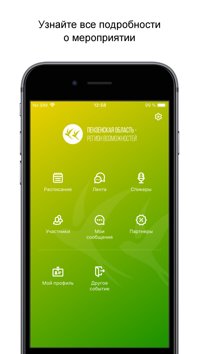 ПроектПенза