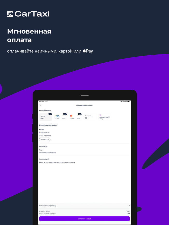 Эвакуаторы - CarTaxi