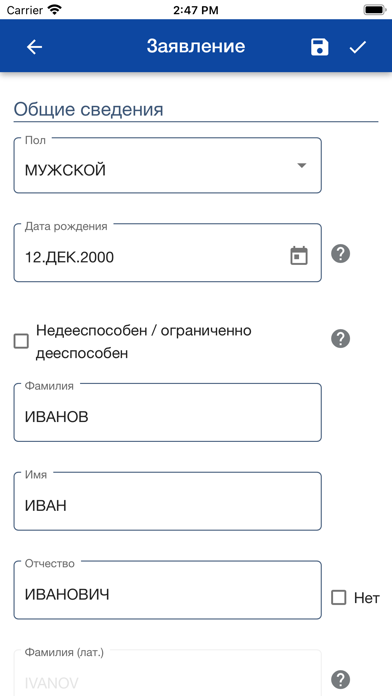 Biopassport Screenshot