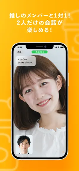 Game screenshot SHAKE(シェイク) apk