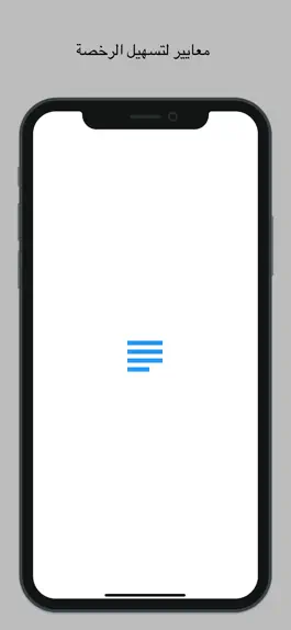 Game screenshot معايير mod apk