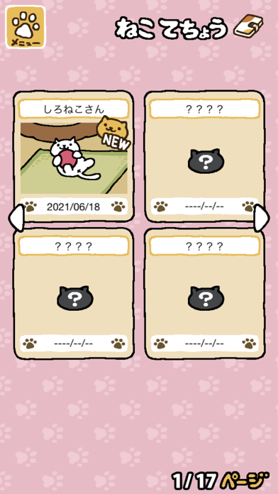 ねこあつめ Iphoneアプリ Applion