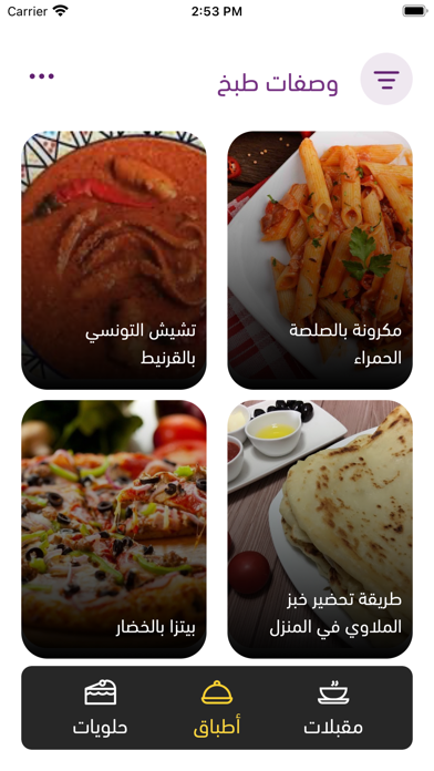 Ramadhani - رمضاني Screenshot