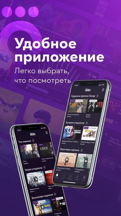 Okko: Фильмы онлайн и сериалы screenshot-7