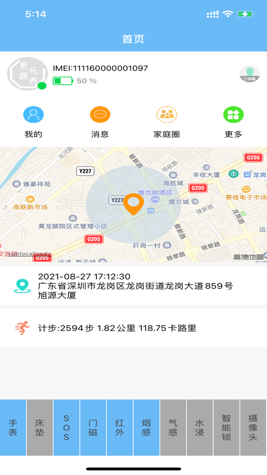 #1. 乾源乐养 (iOS) 由: 成信 俞