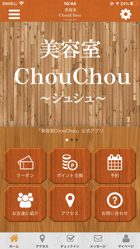 #1. 美容室ChouChou　鹿児島県吉野町の美容アプリ (iOS) โดย: MITSUO YAMASAKI